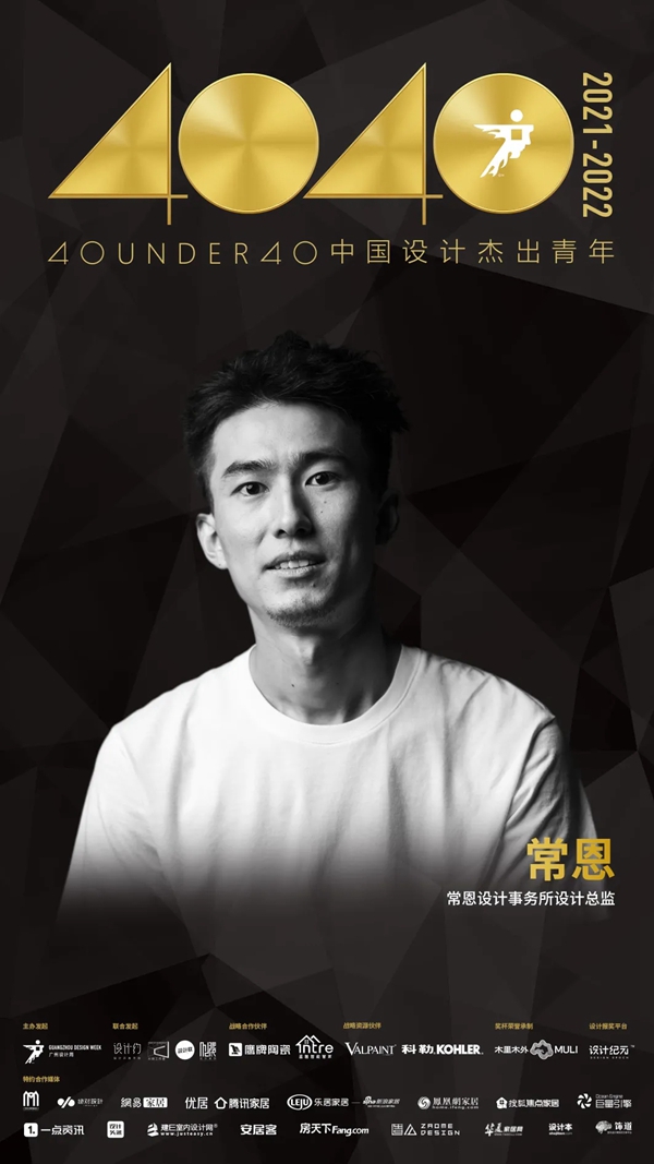 鹰牌陶瓷|2021年度40 UNDER 40全国榜揭晓，万众瞩目！