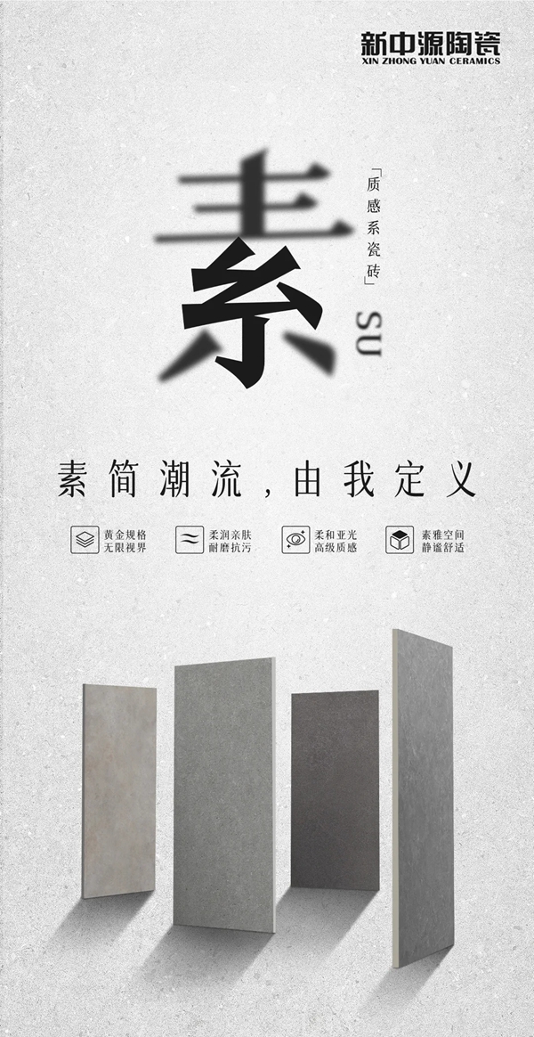 新中源陶瓷·清溪涧丨亲和又耐看，大爱的清新文艺风！