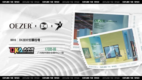 欧哲门窗 X 邵唯晏X广州设计周 | 三大亮点 “探索未知空间Z”