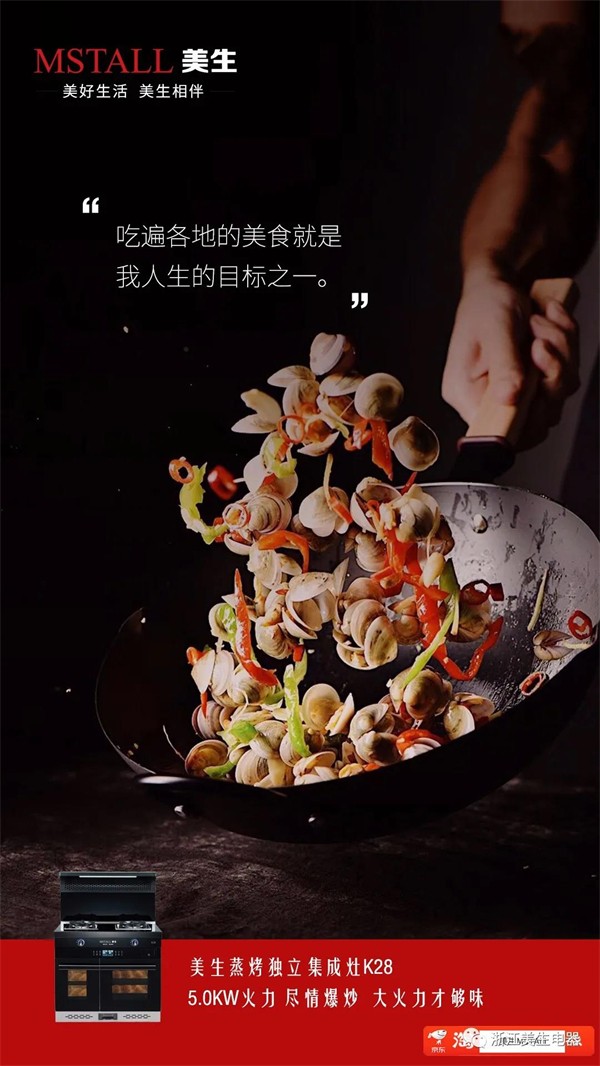 美生集成灶三大优势，让您的冬天暖意十足！