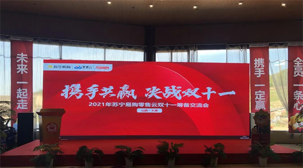 美大集成灶携手苏宁易购，参加零售云战略品牌订货会