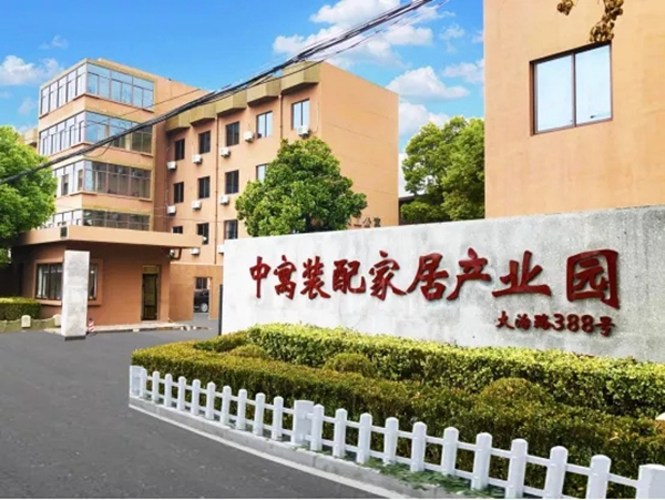 中寓装配获得b轮融资,大力发展新零售品牌圣伯雅