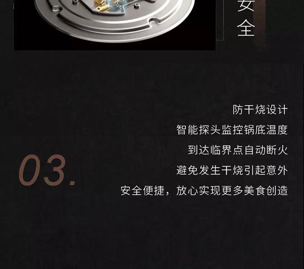 时尚浙派丨触达“智派”烹饪新境界 时尚浙派丨触达“智派”烹饪新境界