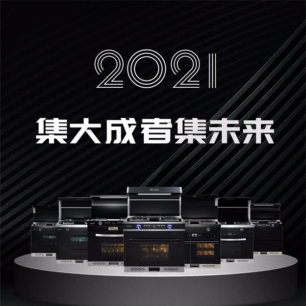 名节集成灶丨立冬后首次大幅度降温 必备御寒大杀器