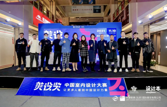 发掘新兴设计力量，美设奖“中国室内设计大赛”启动全国征集