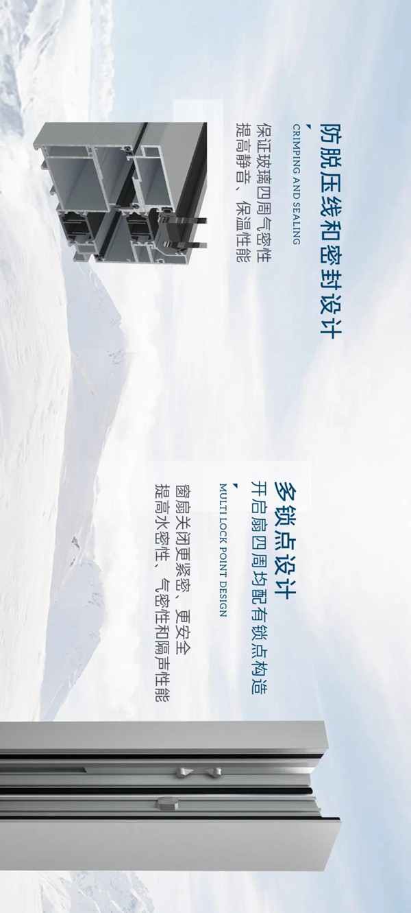 E格静音系统门窗-像我这样优秀的人，不应该被寒冷缠身！