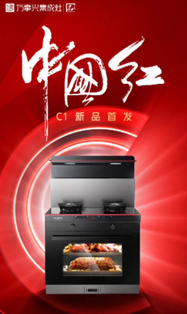 万事兴董事长王俊荣膺优居“追光领袖”称号！
