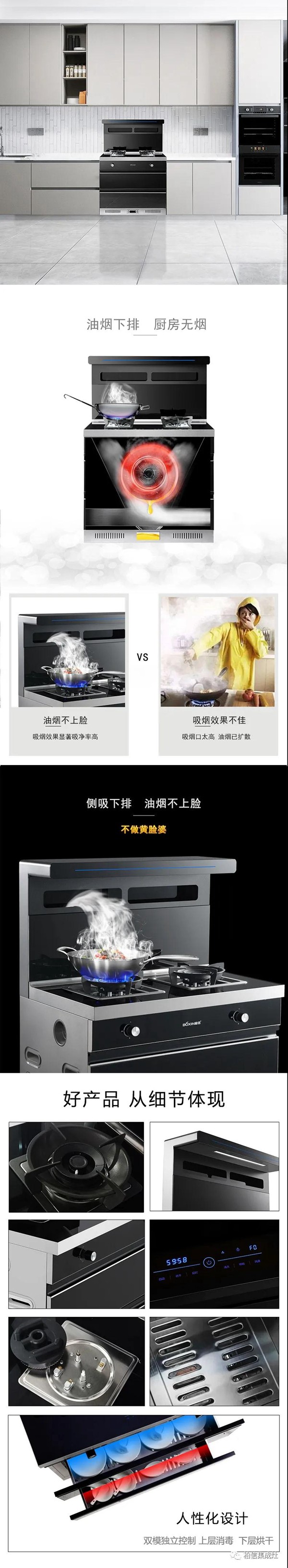 柏信新款T8集成灶,功能讲解与操作 柏信新款T8集成灶,功能讲解与操作
