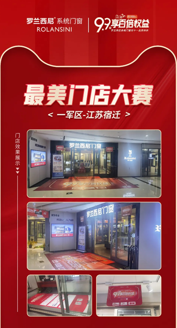 颜值担当！罗兰西尼2021有颜值更有专业的“最美门店”