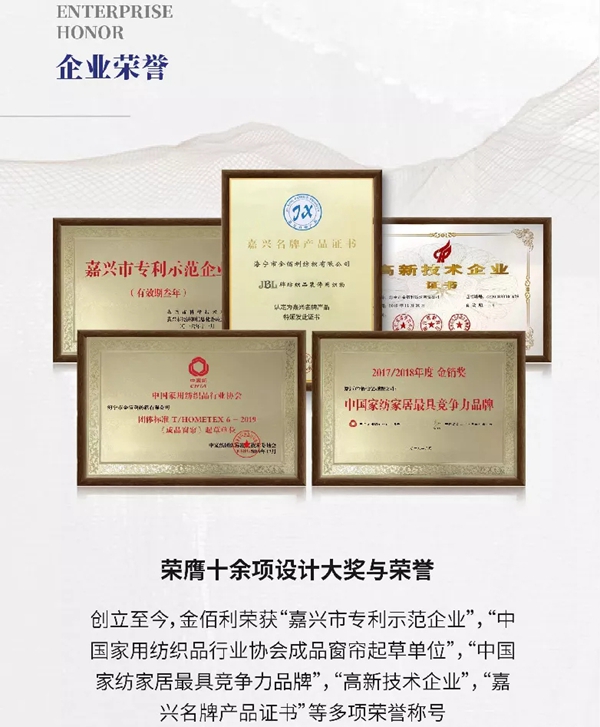 JBL金佰利睡眠窗帘|窗帘背后的故事