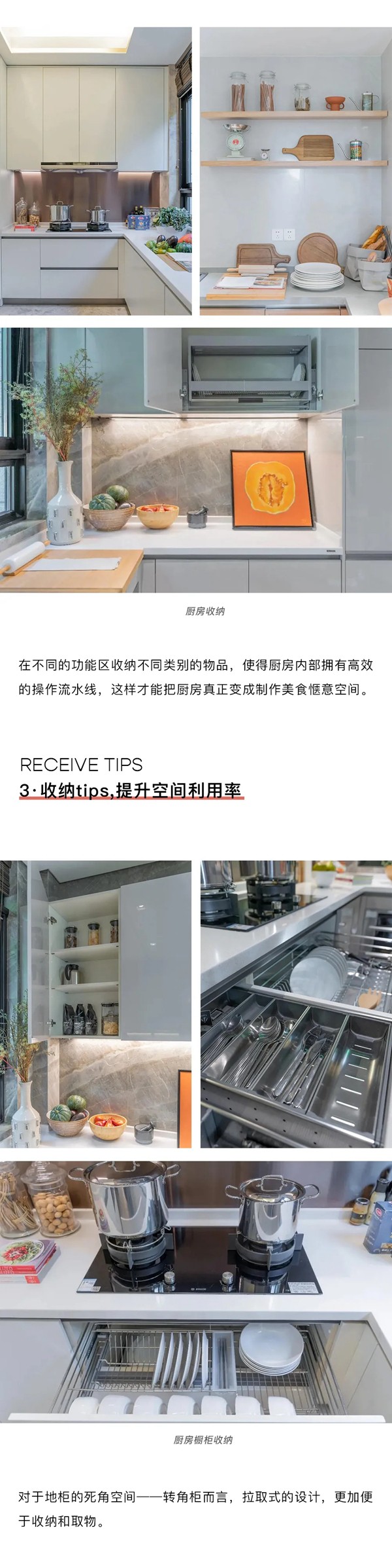 意利宝家居：以理想为命题的厨房打造图鉴
