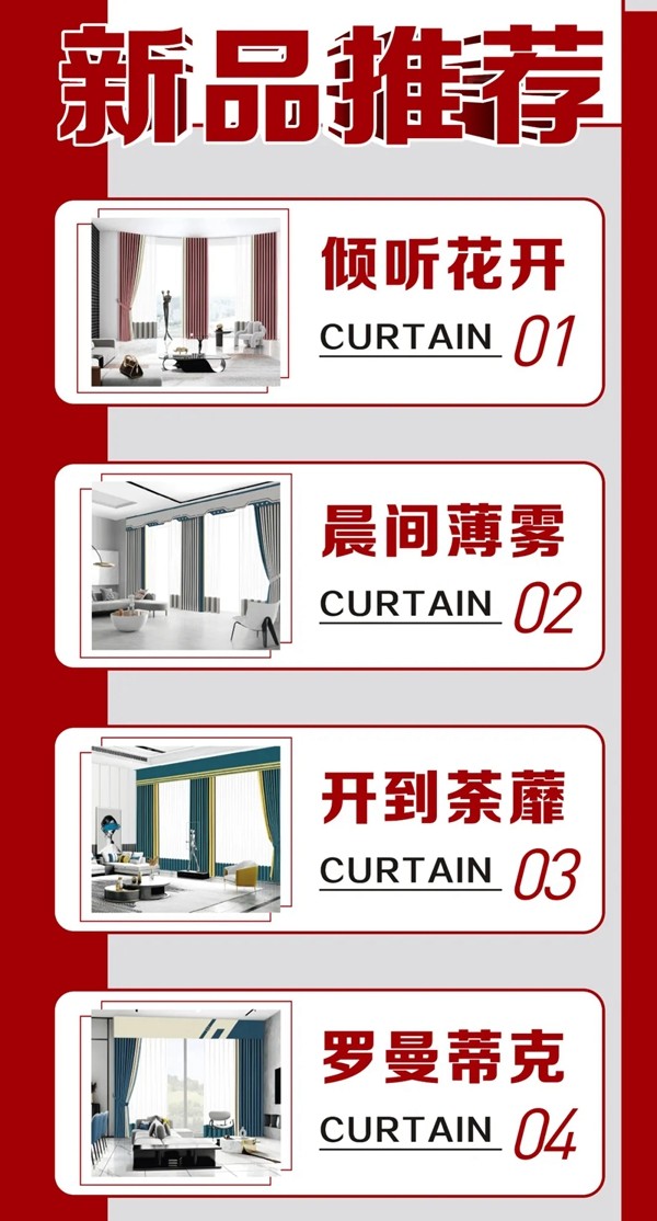 窗帘爆品、新品推荐，锦绣墙布特推出智能互联新零售系统足不出户就能获客引流