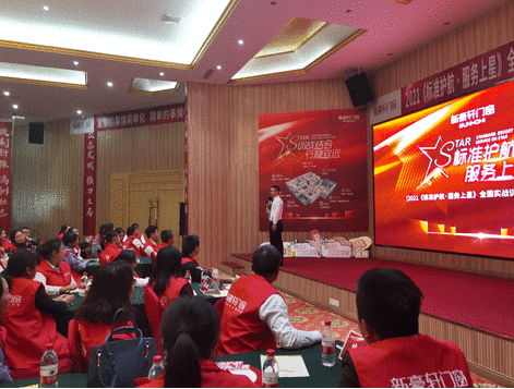 新豪轩门窗：打造善战之师！商学院实战训练营赋能终端服务升级