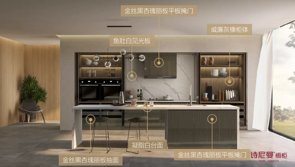 诗尼曼全屋定制新品鉴赏|细诉轻生活态度-瑰丽板系列