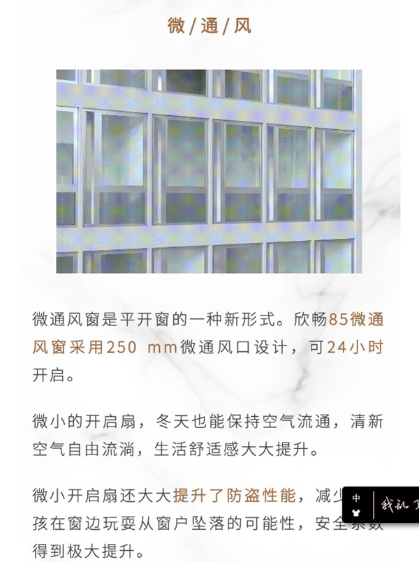 欣畅门窗:新品上市,窗外风景窗外风,皆与你相拥 欣畅门窗:新品上市,窗外风景窗外风,皆与你相拥