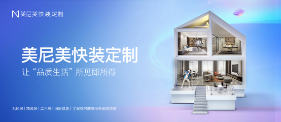 美尼美快装定制吴其忠：产品迭代突破、服务链条加持，为经销商多维赋能
