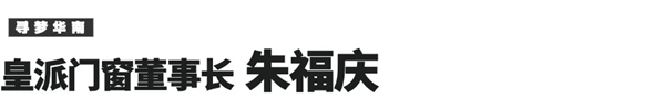 “攻”大于“守” 2022年40位家居老板的开局共识 “攻”大于“守” 2022年40位家居老板的开局共识