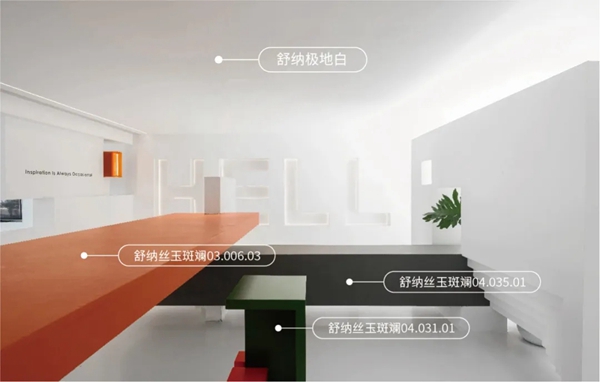 舒纳沃恩漆(乳胶漆)案例|几何色块构建形式美