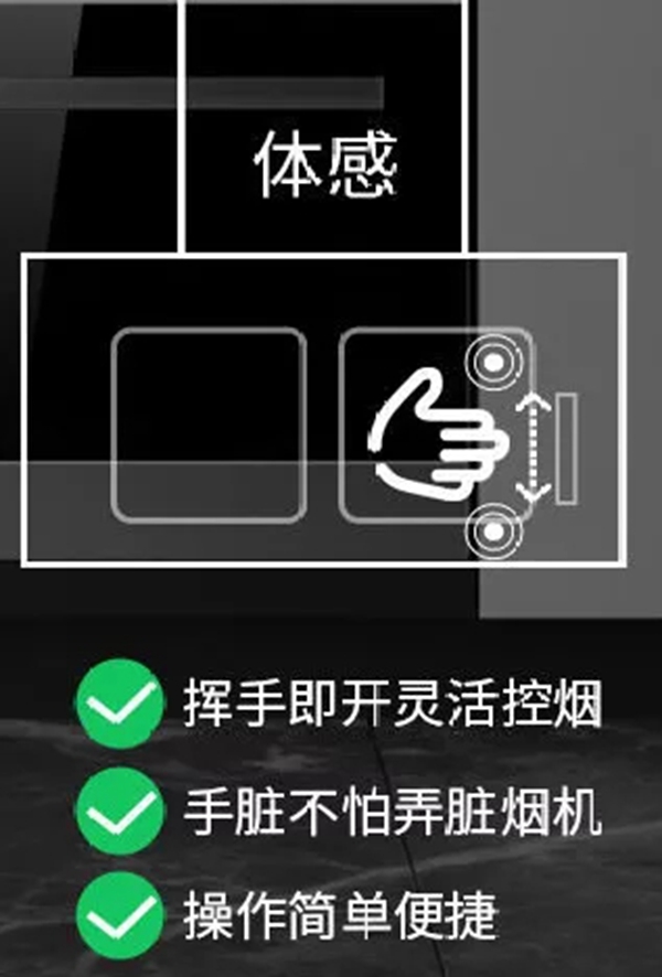 现代电器“顶侧双吸”智能油烟机，让你随时随心操控生活