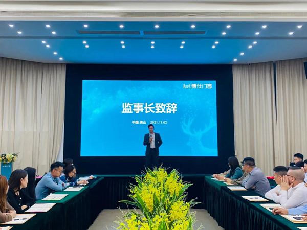 向优秀看齐！博仕门窗10月优秀博仕人表彰大会圆满结束！