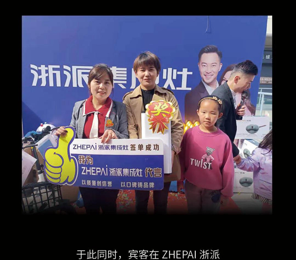 浙派电器，入驻湖南郴州燕泉广场家居生活馆