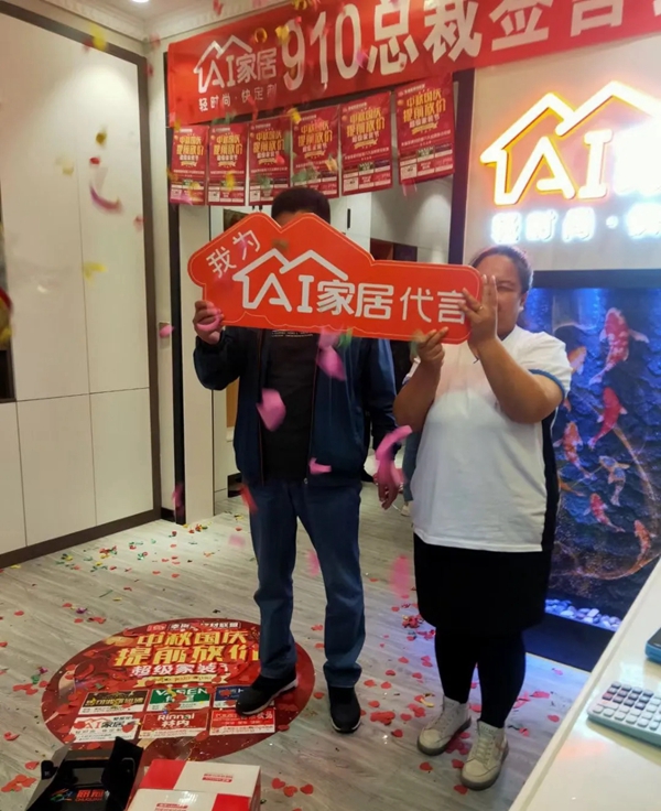 AI家居创业者说 锡林浩特刘国庆：忠诚追随 跨界拼出色
