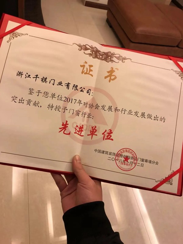 千祺品牌斩获2021年度防盗门十大品牌殊荣 千祺品牌斩获2021年度防盗门十大品牌殊荣