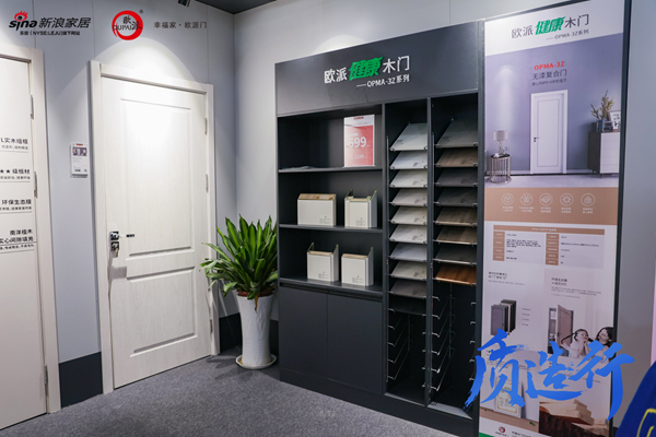 质造行手记|用健康与品质守护幸福家,江山欧派的“幸福+”理论