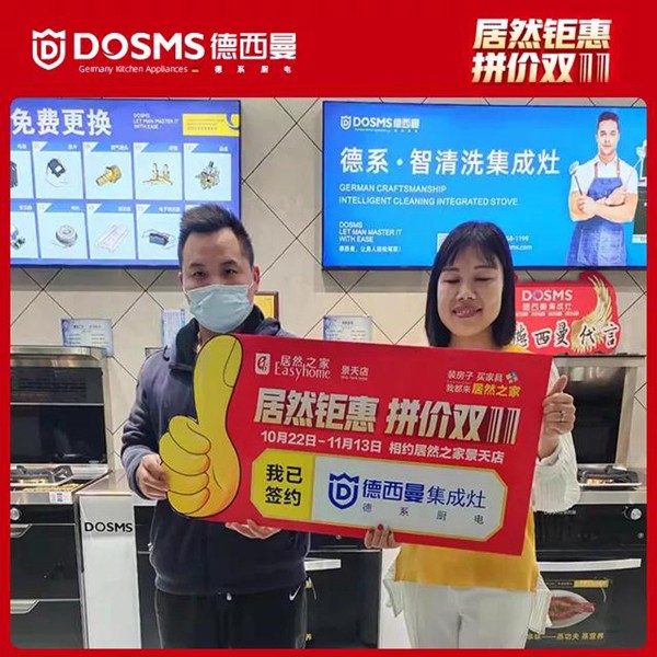 童心同行，年末冲刺，德西曼市场团队全程帮扶 湖北天门单场成交35单！
