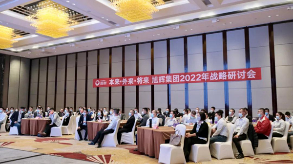 轩尼斯门窗2022年发展规划高级研讨会召开