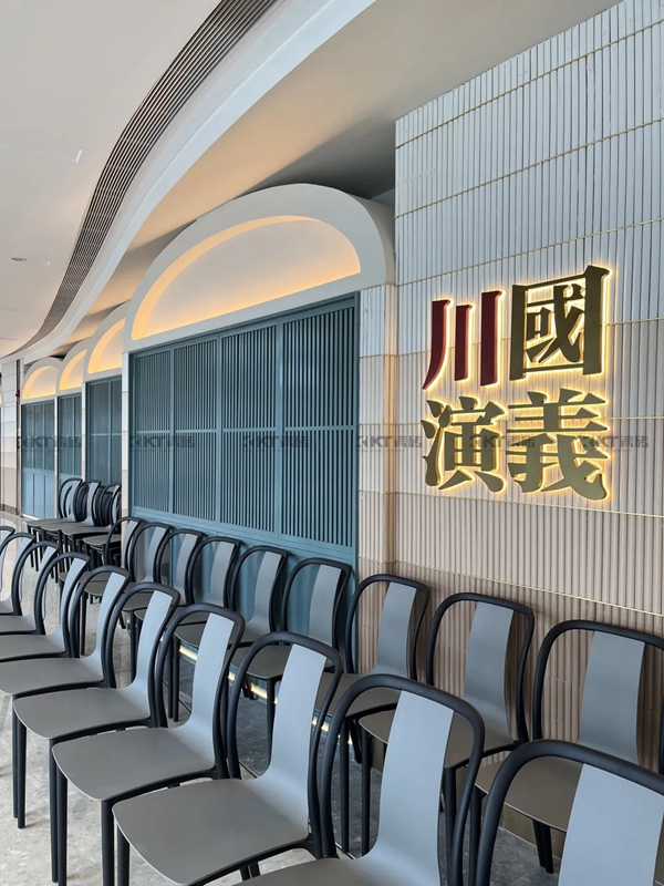 KT瓷砖案例分享|川国演義的商业餐饮空间