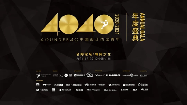 欧哲门窗 X 邵唯晏X广州设计周 | 三大亮点 “探索未知空间Z”