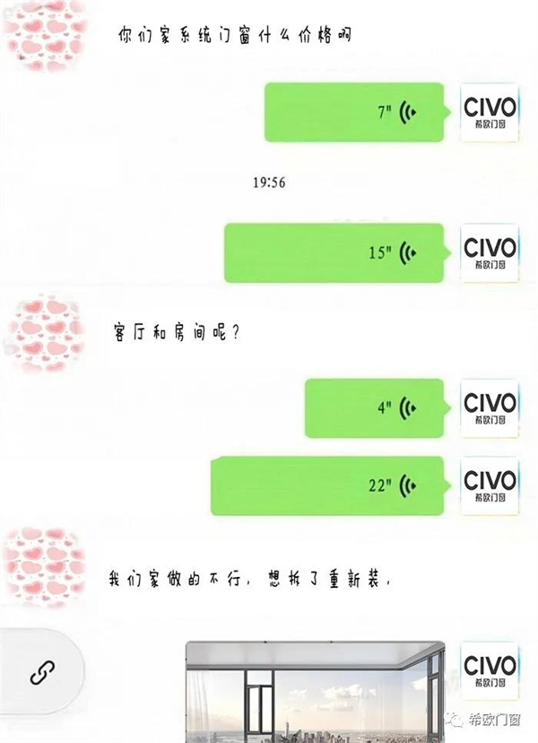 希欧门窗：装修旺季到来，您还在犹豫选什么门窗吗