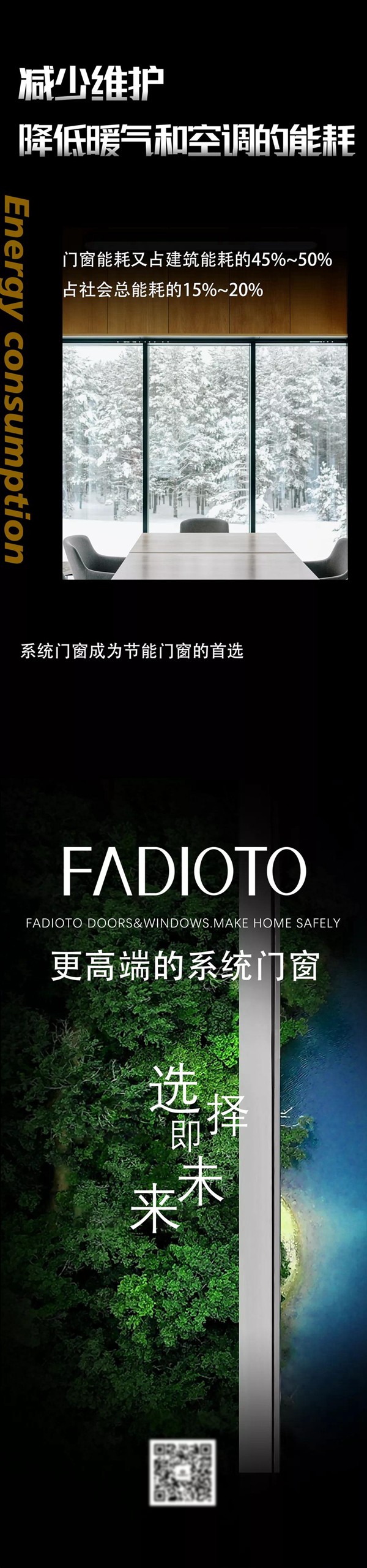 FDOT·欧拓门窗|新国标系统窗 开启低碳新生活
