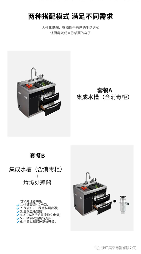 能用科技完成的事为什么要动手？ | 美宁集成灶水槽帮您解放双手！