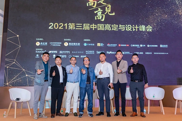 Sammys森美高奢定制:第三届中国高定与设计峰会在广州隆重举办