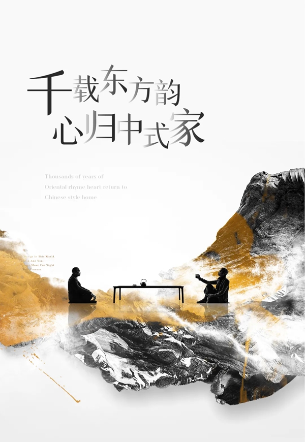 莫干山全屋定制家居风格大赏NO.2 | 在东方美家中，聆听生活的风雅颂