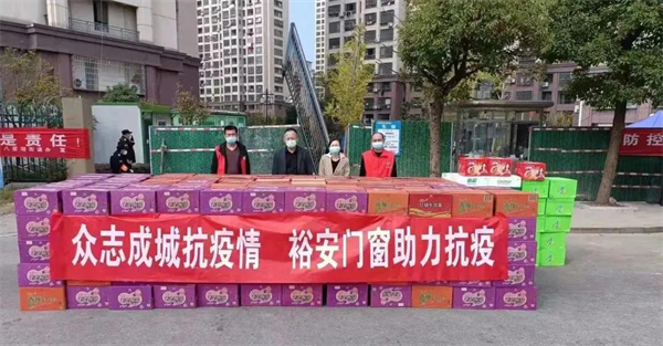 裕安门窗丨抗击疫情 江西九江裕安门窗在行动 裕安门窗丨抗击疫情 江西九江裕安门窗在行动