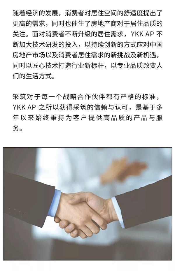 Y热点 ｜ 采筑“超级工厂”走进YKK AP