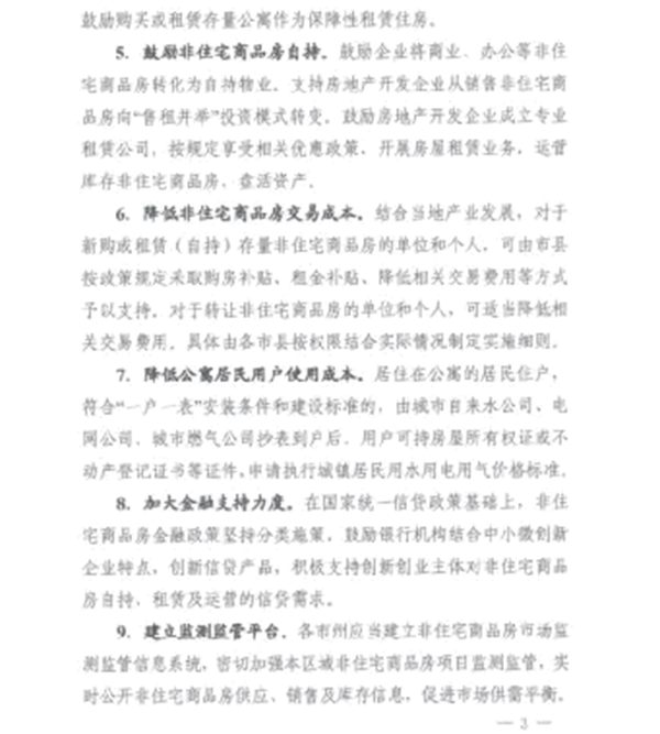 1新衣柜厨柜|“商改住”政策再实施,家居行业破局新风口,拿捏住了! 1新衣柜厨柜|“商改住”政策再实施,家居行业破局新风口,拿捏住了!