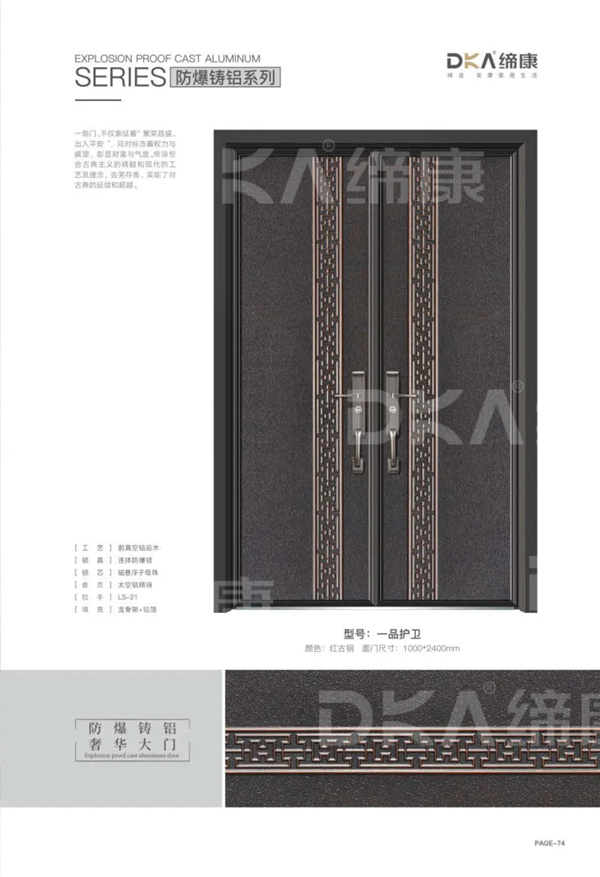 缔康防爆铸铝门产品图册
