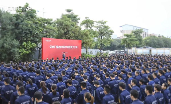 亿合门窗11月份全体员工大会圆满召开