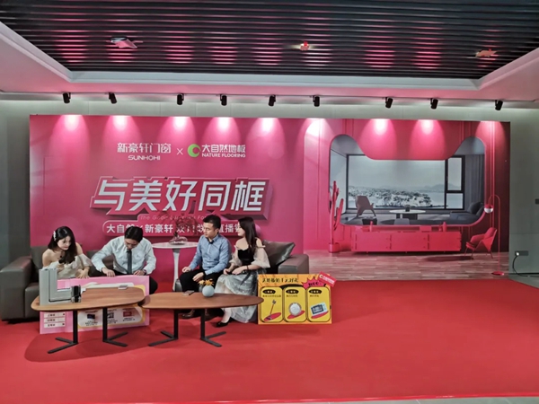 新豪轩门窗再次荣膺「消费者信赖十大品牌」，创新玩法获青睐