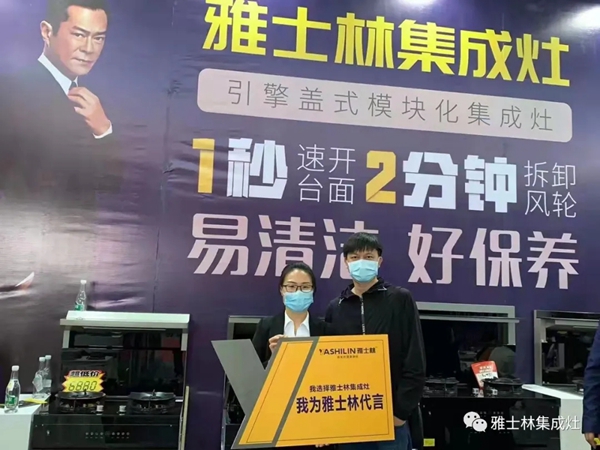 雅士林集成灶昆明华夏家博会放异彩,人气爆满接连爆单 雅士林集成灶昆明华夏家博会放异彩,人气爆满接连爆单
