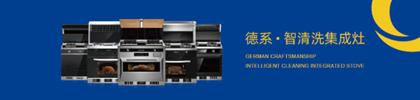 童心同行，年末冲刺 ，新品预告，德西曼集成灶新品来袭,敬请期待!