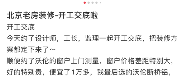 沃伦系统门窗案例 | 一扇窗而已，居然有这么多人在背后赞美连篇！