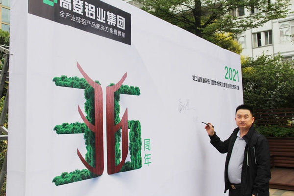 第二届高登系统门窗技术研究院专家顾问交流研讨会圆满成功