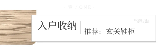 莫干山全屋定制|不敢囤货，怕没地方放？装修的时候这样做，分分钟解决你的收纳烦恼！