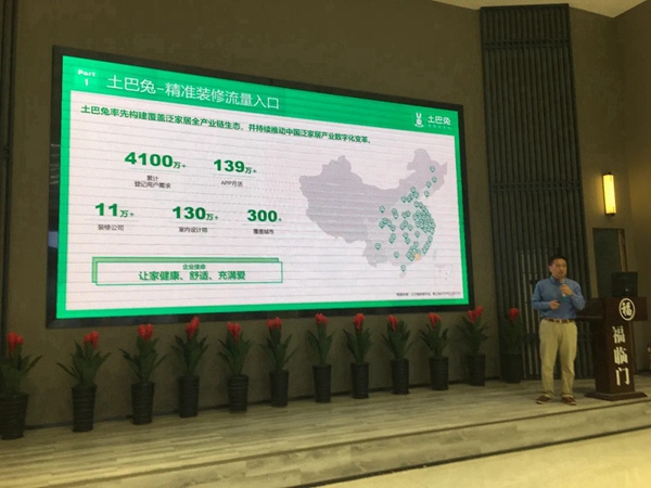 《中国门窗焦点访谈》栏目组携手土巴兔领导走访福临门世家门窗