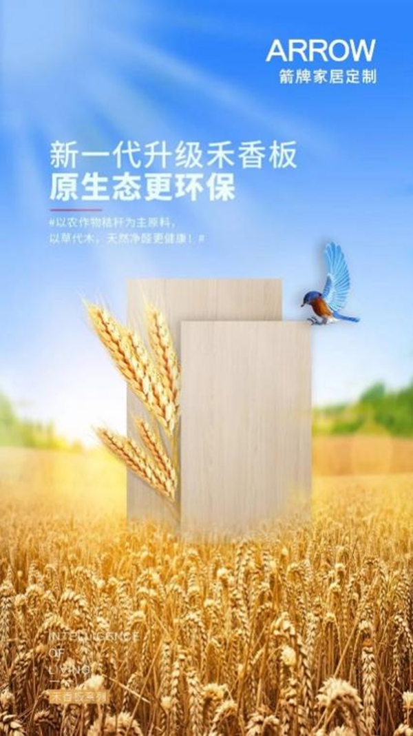 没白等，「箭牌家居定制」这次又是高燃出击！